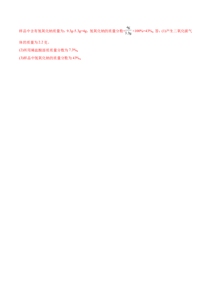 2018年湖南省邵阳市中考化学试题（解析卷）_中考真题_5.化学中考真题2015-2024年_2018中考真题卷（277份）