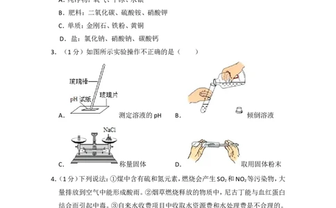2017年湖北省黄冈市中考化学试卷（含解析版）_中考真题_5.化学中考真题2015-2024年_地区卷_湖北省_湖北黄冈化学12-21