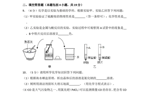 2017年湖北省黄冈市中考化学试卷（含解析版）_中考真题_5.化学中考真题2015-2024年_地区卷_湖北省_湖北黄冈化学12-21