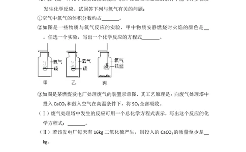 2017年湖北省黄冈市中考化学试卷（含解析版）_中考真题_5.化学中考真题2015-2024年_地区卷_湖北省_湖北黄冈化学12-21