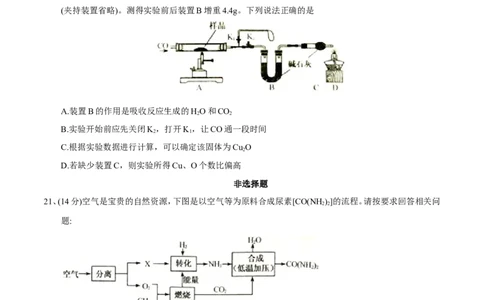 2018年扬州市中考化学试题及答案_中考真题_5.化学中考真题2015-2024年_地区卷_江苏省_扬州中考化学08-22