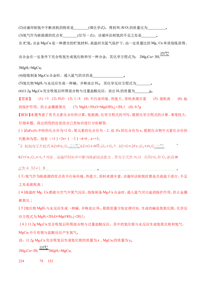 2018年扬州市中考化学试题及答案_中考真题_5.化学中考真题2015-2024年_地区卷_江苏省_扬州中考化学08-22