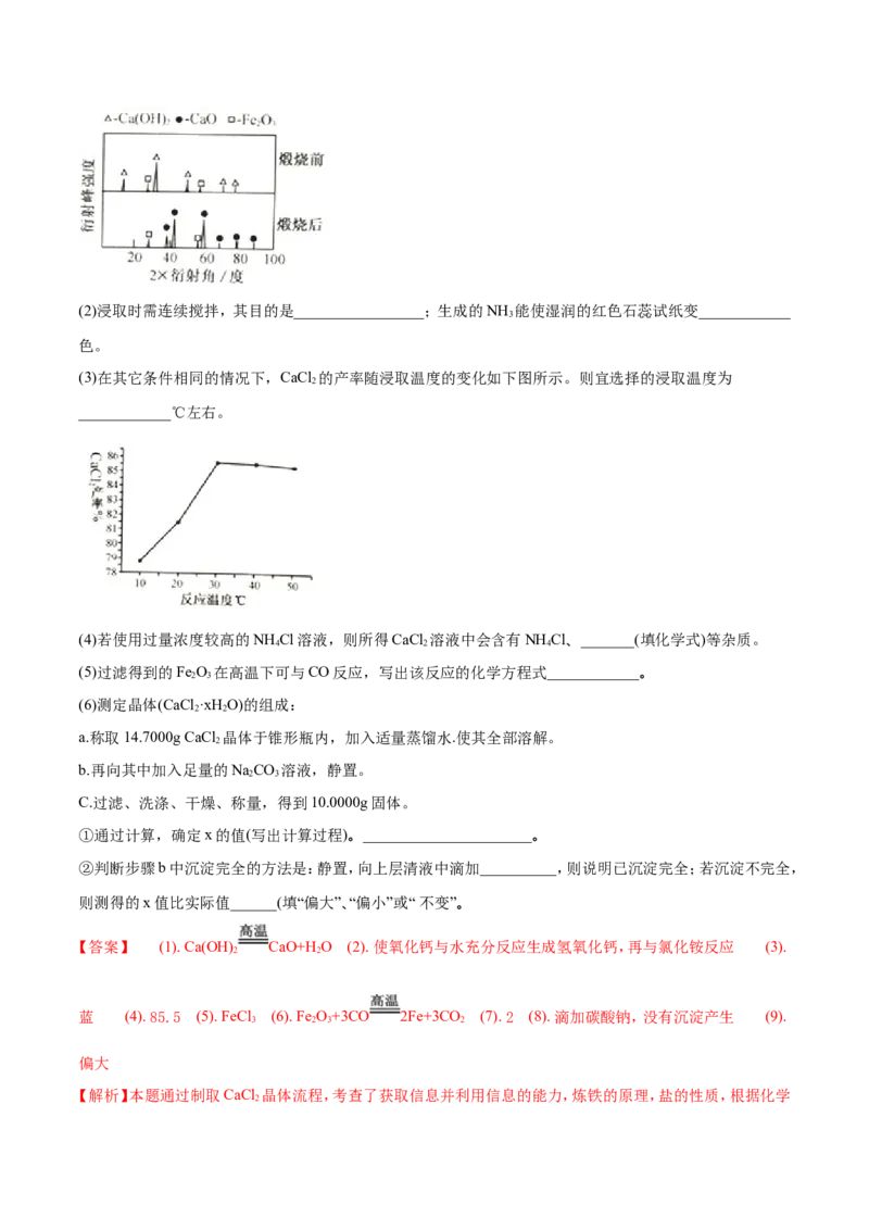 2018年扬州市中考化学试题及答案_中考真题_5.化学中考真题2015-2024年_地区卷_江苏省_扬州中考化学08-22