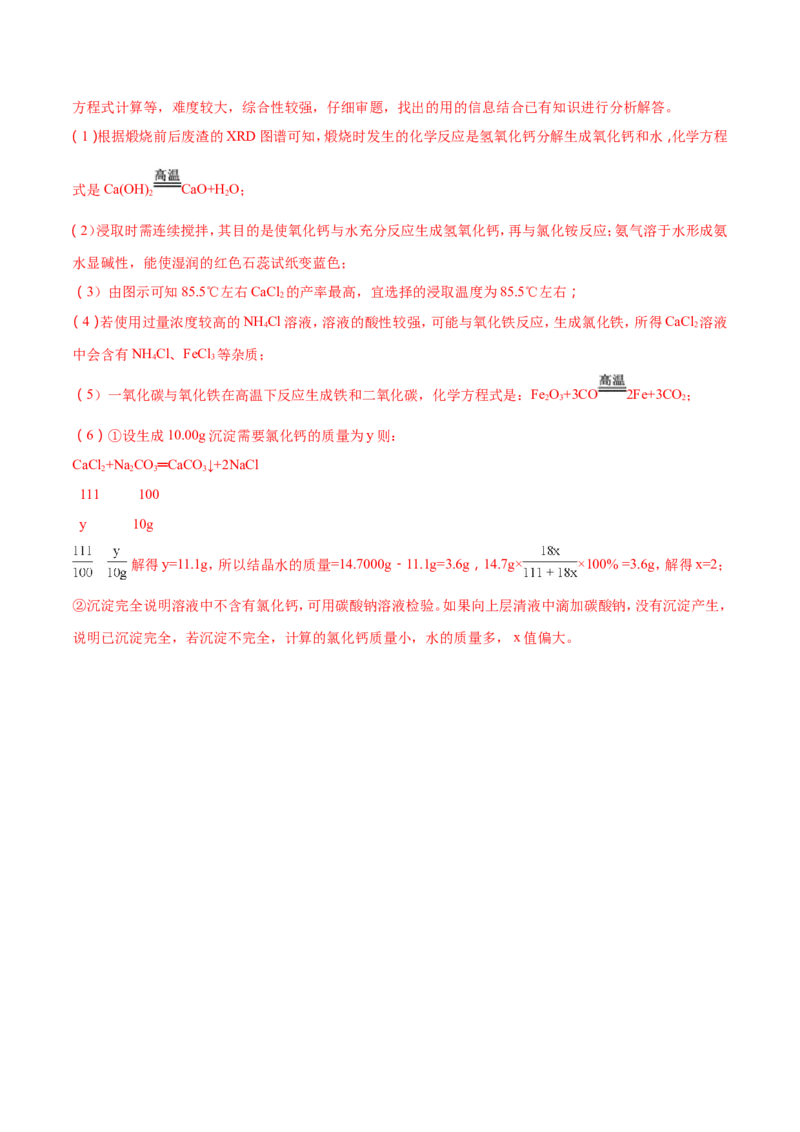 2018年扬州市中考化学试题及答案_中考真题_5.化学中考真题2015-2024年_地区卷_江苏省_扬州中考化学08-22