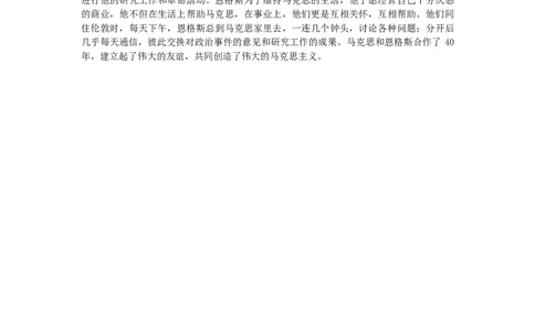 第22天友情_2026万唯系列预习复习_2025版《万唯初中预习视频课》789年级上册多版本_2025版万唯初二预习视频课语文人教版上册_视频_第22天_作文素材_作文素材（Day22）