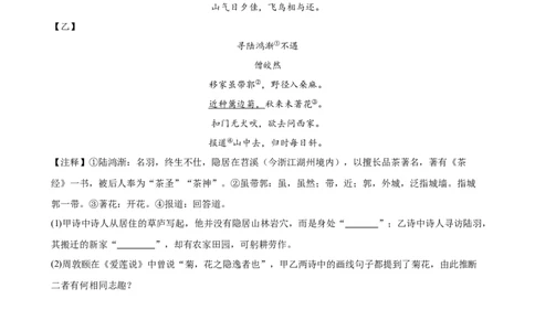 第11讲八上课标古诗词复习（练习）（全国通用）（原卷版）_120中考语文全套复习_中考语文复习总复习_一轮复习资料_完2024年中考语文一轮复习课件+讲义+练习（全国通用）