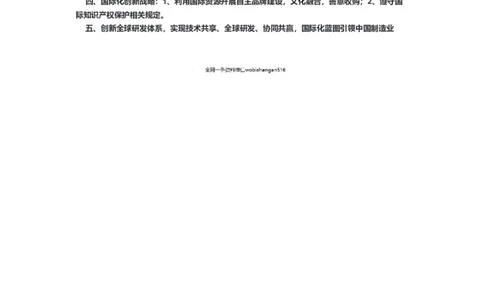 51-2022年国家公务员考试申论试题（副省级）解析14公众号：叛逆小樱桃_2026考公资料_（30）申论+面试为民公考大合集（人须在事上磨申论、刘大师）_申论+面试刘大师