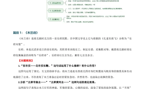 第10讲七下课标古诗词复习（讲义）（全国通用）（原卷版）_120中考语文全套复习_中考语文复习总复习_一轮复习资料_完2024年中考语文一轮复习课件+讲义+练习（全国通用）