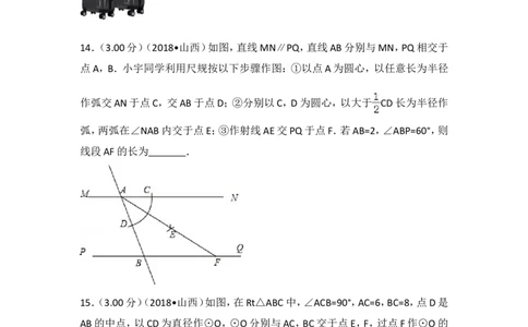 2018年山西省中考数学试题及答案_中考真题_2.数学中考真题2015-2024年_地区卷_山西中考数学2008---2022年（山西省统一试卷）