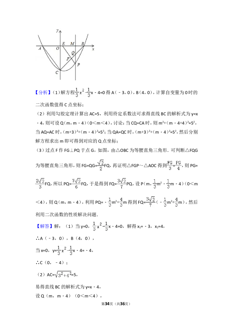 2018年山西省中考数学试题及答案_中考真题_2.数学中考真题2015-2024年_地区卷_山西中考数学2008---2022年（山西省统一试卷）