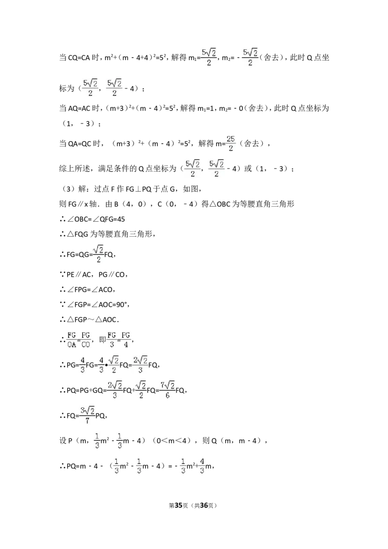 2018年山西省中考数学试题及答案_中考真题_2.数学中考真题2015-2024年_地区卷_山西中考数学2008---2022年（山西省统一试卷）
