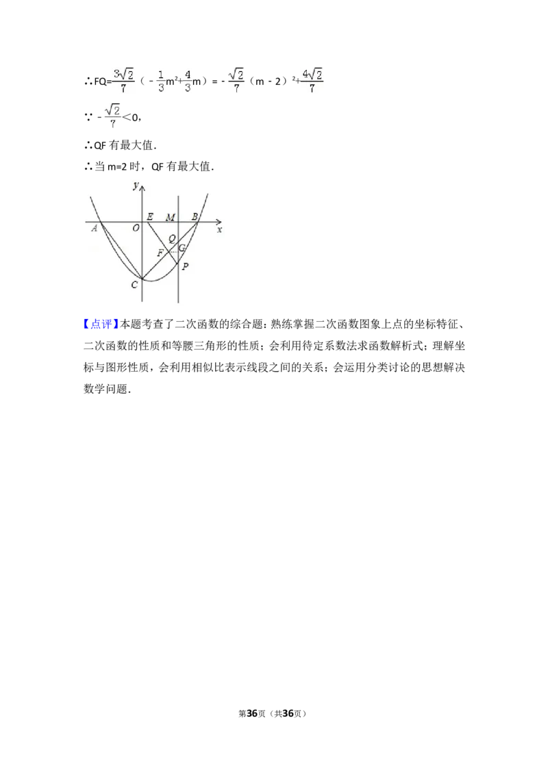 2018年山西省中考数学试题及答案_中考真题_2.数学中考真题2015-2024年_地区卷_山西中考数学2008---2022年（山西省统一试卷）