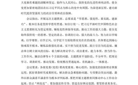 65、2023.04.05+3月27日-4月2日时政热点精讲+李頔（讲义+笔记）（1元课：每周时政热点精讲）_2026考公资料_（10）粉笔_2025粉笔国考省考980（课＋笔记）_粉笔980（25多省）_1、粉笔时政