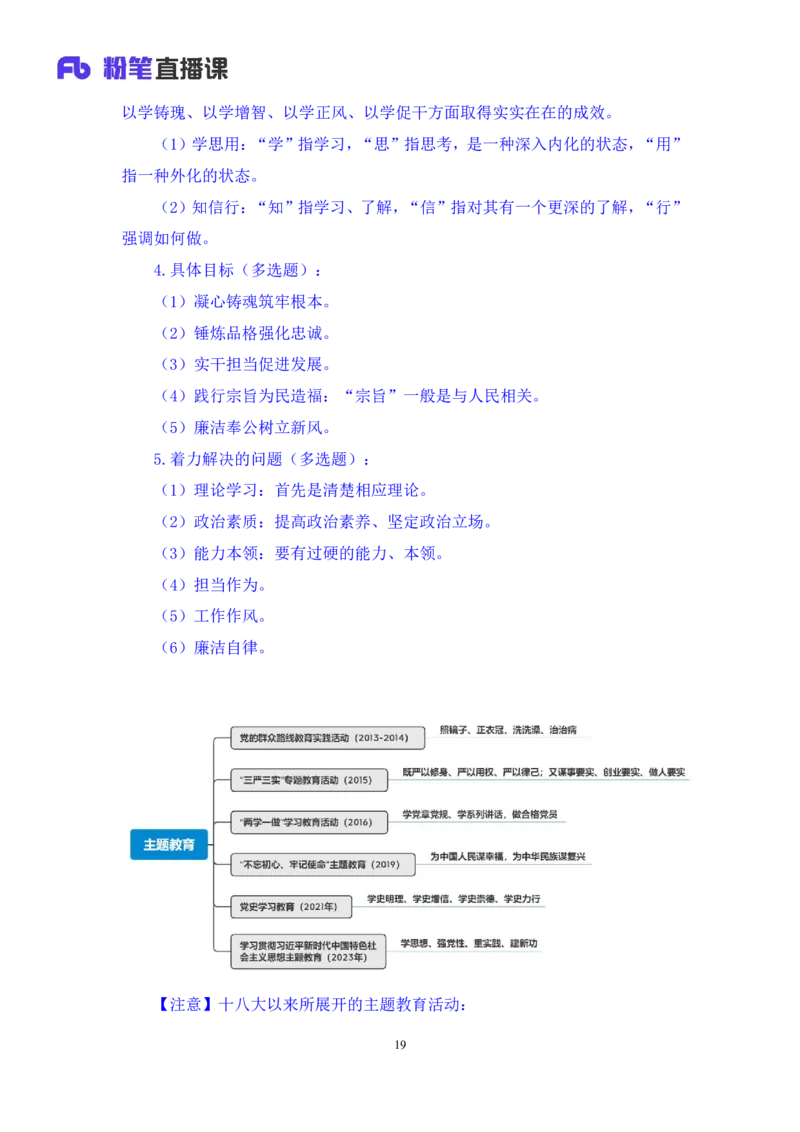 65、2023.04.05+3月27日-4月2日时政热点精讲+李頔（讲义+笔记）（1元课：每周时政热点精讲）_2026考公资料_（10）粉笔_2025粉笔国考省考980（课＋笔记）_粉笔980（25多省）_1、粉笔时政