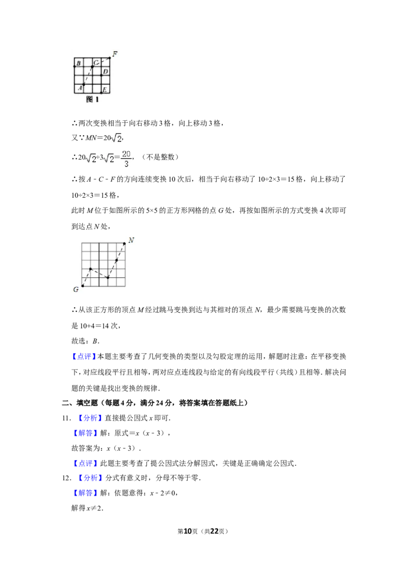 2017年浙江省湖州市中考数学试卷_中考真题_2.数学中考真题2015-2024年_地区卷_浙江省_浙江湖州数学10-22