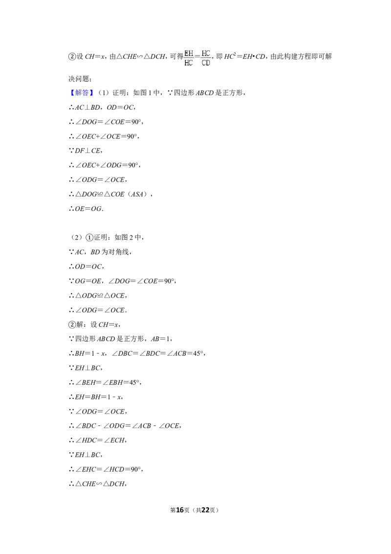 2017年浙江省湖州市中考数学试卷_中考真题_2.数学中考真题2015-2024年_地区卷_浙江省_浙江湖州数学10-22