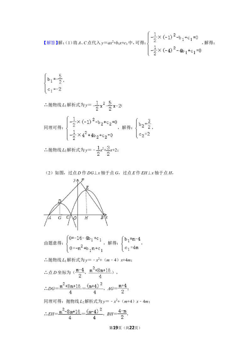 2017年浙江省湖州市中考数学试卷_中考真题_2.数学中考真题2015-2024年_地区卷_浙江省_浙江湖州数学10-22