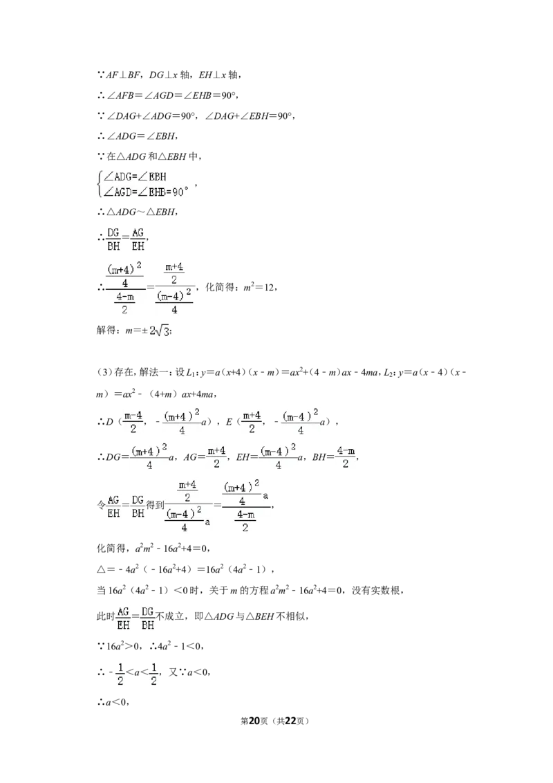 2017年浙江省湖州市中考数学试卷_中考真题_2.数学中考真题2015-2024年_地区卷_浙江省_浙江湖州数学10-22