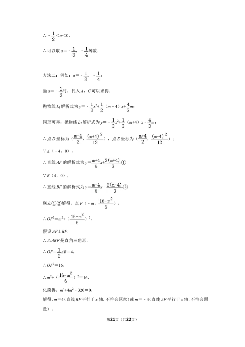 2017年浙江省湖州市中考数学试卷_中考真题_2.数学中考真题2015-2024年_地区卷_浙江省_浙江湖州数学10-22