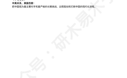 肖8分析题精缩-当代_2026考公资料_（49）政治理论合集_政治理论合集_2025考研政治pdf（笔记）_肖秀荣考研政治_25肖秀荣《八套卷》+浓缩背诵合集_03.木易《肖八分析题精缩》