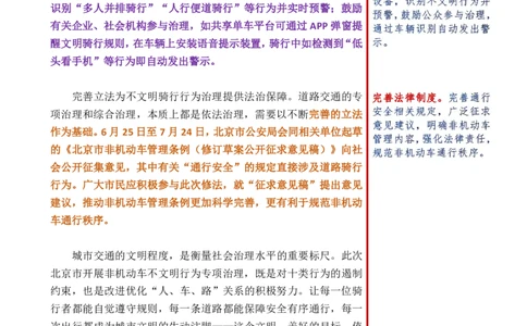 第二周时评（1）_2026考公资料_（01）花生十三_01系统班（2026版）花生十三旗舰班（行测+申论）_申论_时评分享