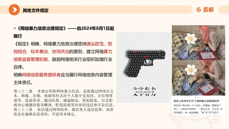 6月时政梳理（上）_20240703182455(1)_2026考公资料_（05）超格_超格时政_24时政合集_2024超格时政梳理+时政刷题_2024年时政梳理_06、6月梳理