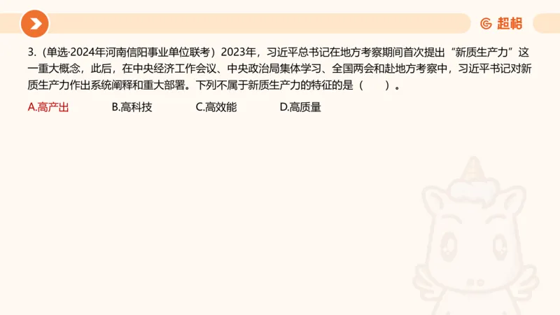 6月时政梳理（上）_20240703182455(1)_2026考公资料_（05）超格_超格时政_24时政合集_2024超格时政梳理+时政刷题_2024年时政梳理_06、6月梳理