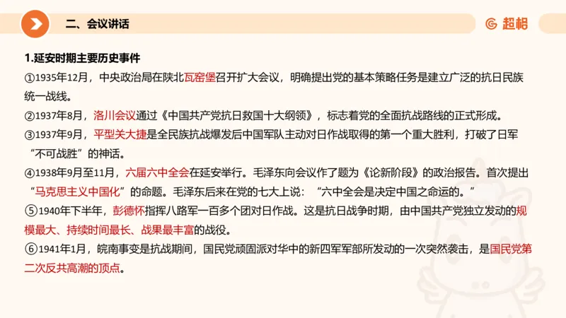 6月时政梳理（上）_20240703182455(1)_2026考公资料_（05）超格_超格时政_24时政合集_2024超格时政梳理+时政刷题_2024年时政梳理_06、6月梳理