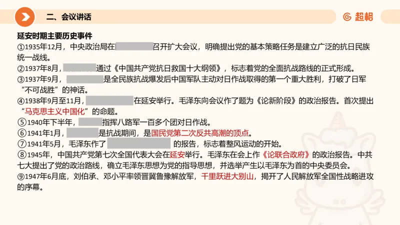 6月时政梳理（上）_20240703182455(1)_2026考公资料_（05）超格_超格时政_24时政合集_2024超格时政梳理+时政刷题_2024年时政梳理_06、6月梳理