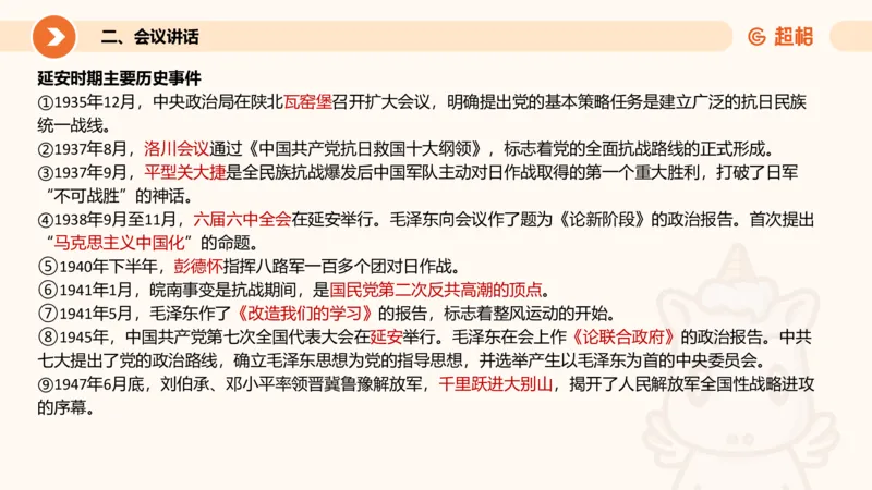 6月时政梳理（上）_20240703182455(1)_2026考公资料_（05）超格_超格时政_24时政合集_2024超格时政梳理+时政刷题_2024年时政梳理_06、6月梳理