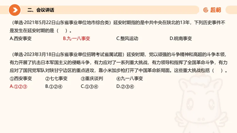 6月时政梳理（上）_20240703182455(1)_2026考公资料_（05）超格_超格时政_24时政合集_2024超格时政梳理+时政刷题_2024年时政梳理_06、6月梳理