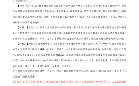 2018年辽宁省锦州市中考语文试题（解析）_中考真题_1.语文中考真题2015-2024年_地区卷_辽宁省_辽宁语文_锦州语文2017-22