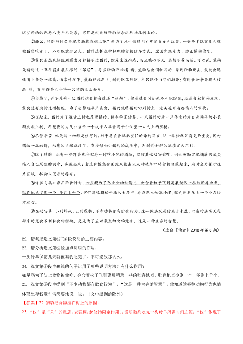 2018年辽宁省锦州市中考语文试题（解析）_中考真题_1.语文中考真题2015-2024年_地区卷_辽宁省_辽宁语文_锦州语文2017-22