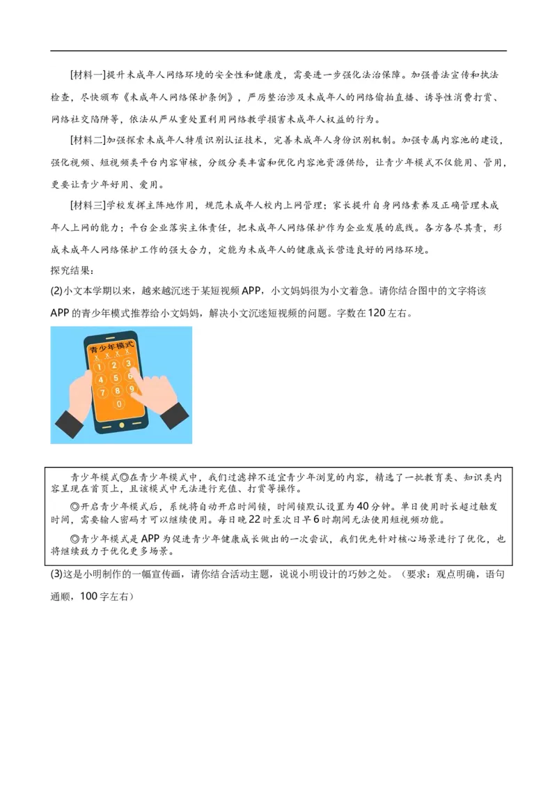 第6关：漫画图表（解析版）_120中考语文全套复习_中考语文复习总复习_一轮复习资料_完2024年中考语文一轮复习讲义+练习（全国通用）_配套题型专练（原卷版+解析版）_答案解析版