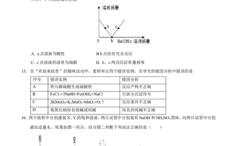2017年重庆市中考化学A卷试卷(含答案)_中考真题_5.化学中考真题2015-2024年_地区卷_重庆中考化学08-22