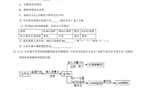 2017年重庆市中考化学A卷试卷(含答案)_中考真题_5.化学中考真题2015-2024年_地区卷_重庆中考化学08-22