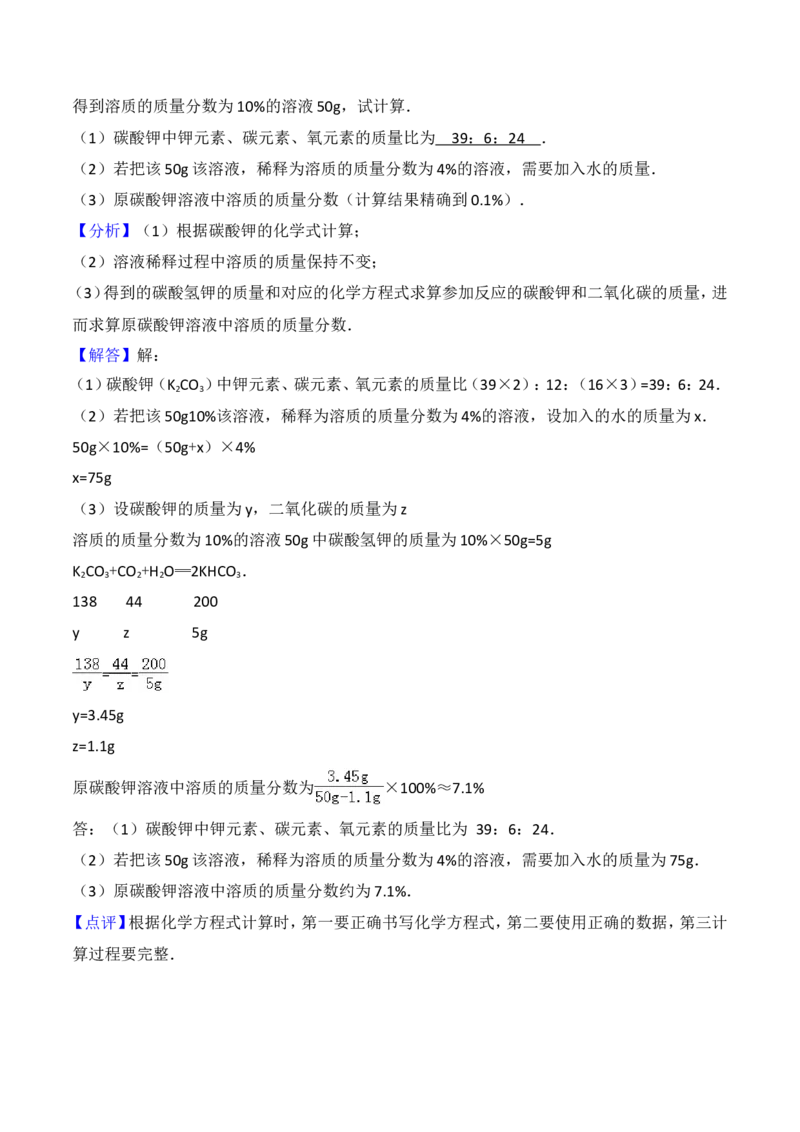 2017年重庆市中考化学A卷试卷(含答案)_中考真题_5.化学中考真题2015-2024年_地区卷_重庆中考化学08-22