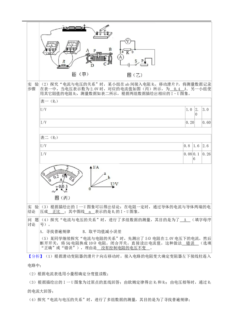 2019年山东省德州市中考物理试题（Word版，含解析）_中考真题_4.物理中考真题2015-2024年_2019年中考物理真题175份