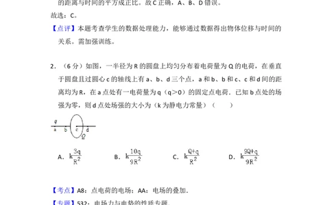 2013年高考物理试卷（新课标Ⅰ）（解析卷）_1.高考2025全国各省真题+答案_01.2008-2024全国高考真题（按省份分类）_16.山西_2008-2024&middot;（山西）物理高考真题