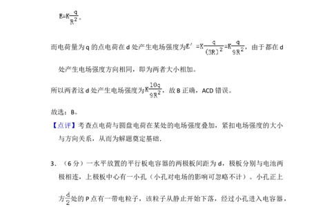 2013年高考物理试卷（新课标Ⅰ）（解析卷）_1.高考2025全国各省真题+答案_01.2008-2024全国高考真题（按省份分类）_16.山西_2008-2024&middot;（山西）物理高考真题