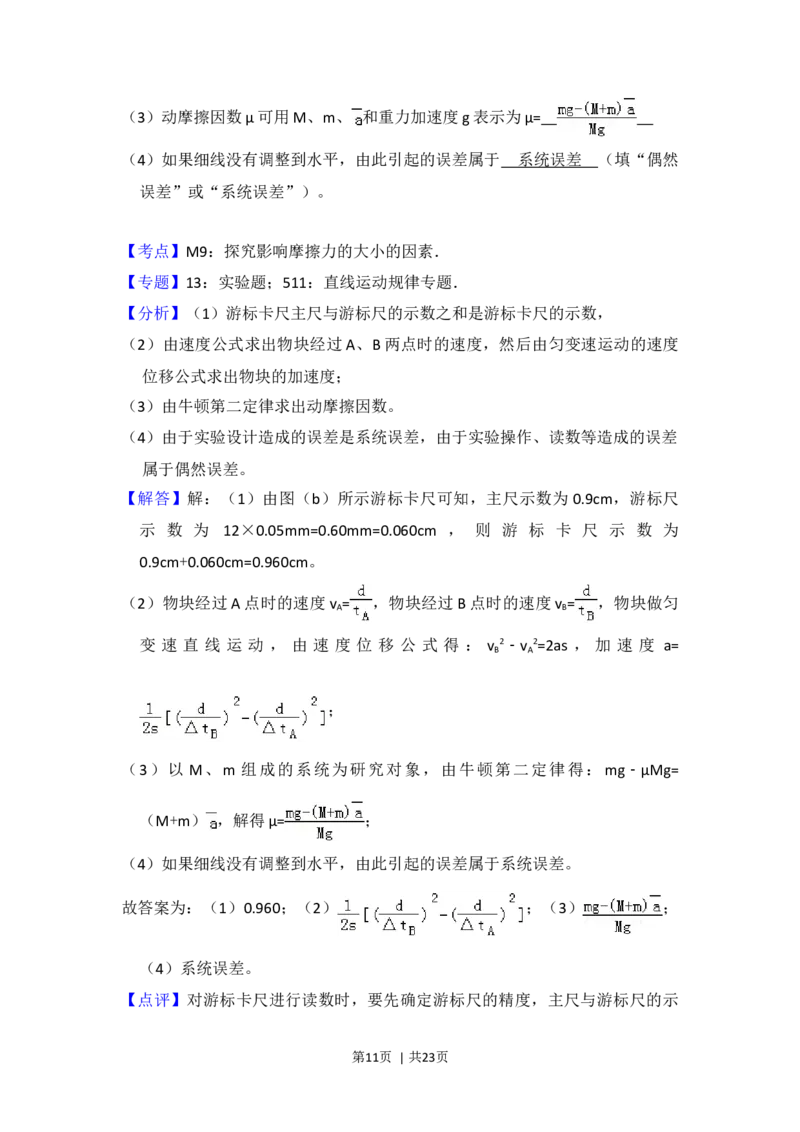 2013年高考物理试卷（新课标Ⅰ）（解析卷）_1.高考2025全国各省真题+答案_01.2008-2024全国高考真题（按省份分类）_16.山西_2008-2024&middot;（山西）物理高考真题