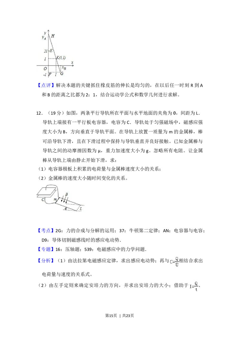2013年高考物理试卷（新课标Ⅰ）（解析卷）_1.高考2025全国各省真题+答案_01.2008-2024全国高考真题（按省份分类）_16.山西_2008-2024&middot;（山西）物理高考真题