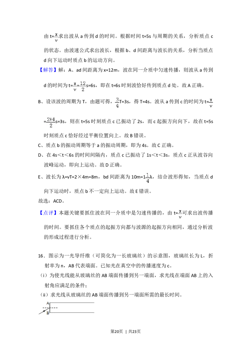 2013年高考物理试卷（新课标Ⅰ）（解析卷）_1.高考2025全国各省真题+答案_01.2008-2024全国高考真题（按省份分类）_16.山西_2008-2024&middot;（山西）物理高考真题