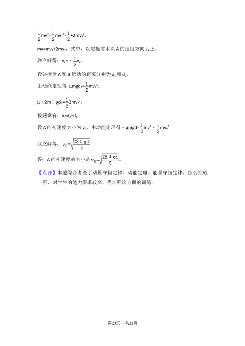2013年高考物理试卷（新课标Ⅰ）（解析卷）_1.高考2025全国各省真题+答案_01.2008-2024全国高考真题（按省份分类）_16.山西_2008-2024&middot;（山西）物理高考真题