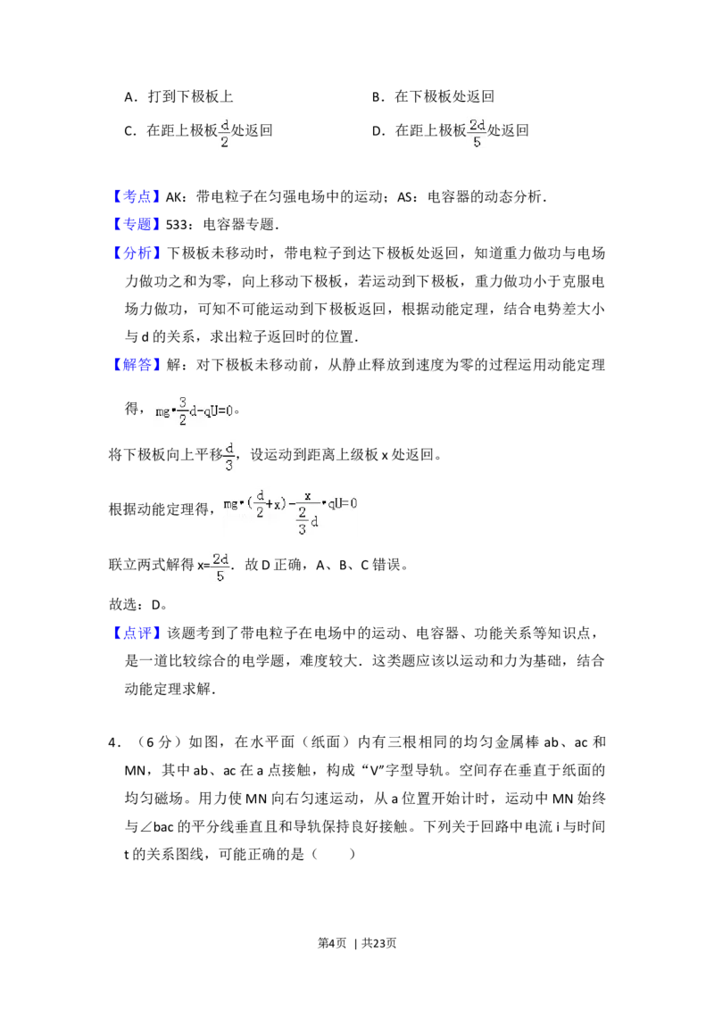 2013年高考物理试卷（新课标Ⅰ）（解析卷）_1.高考2025全国各省真题+答案_01.2008-2024全国高考真题（按省份分类）_16.山西_2008-2024&middot;（山西）物理高考真题