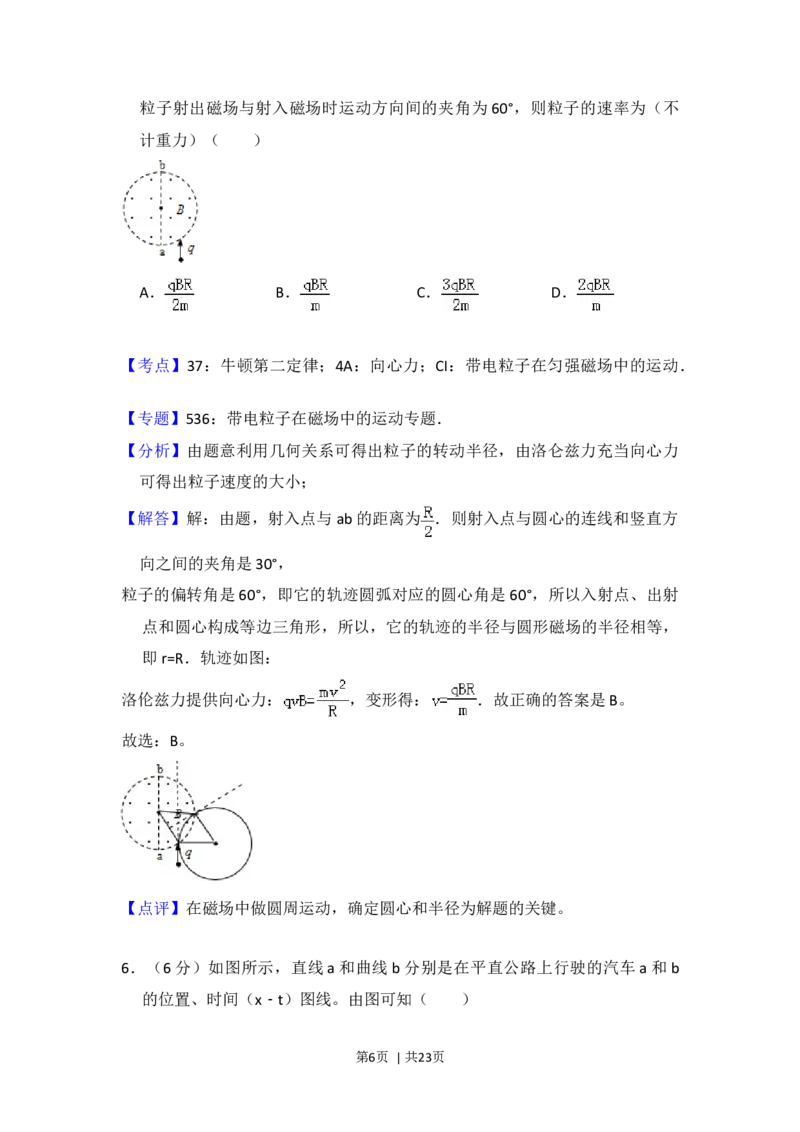 2013年高考物理试卷（新课标Ⅰ）（解析卷）_1.高考2025全国各省真题+答案_01.2008-2024全国高考真题（按省份分类）_16.山西_2008-2024&middot;（山西）物理高考真题