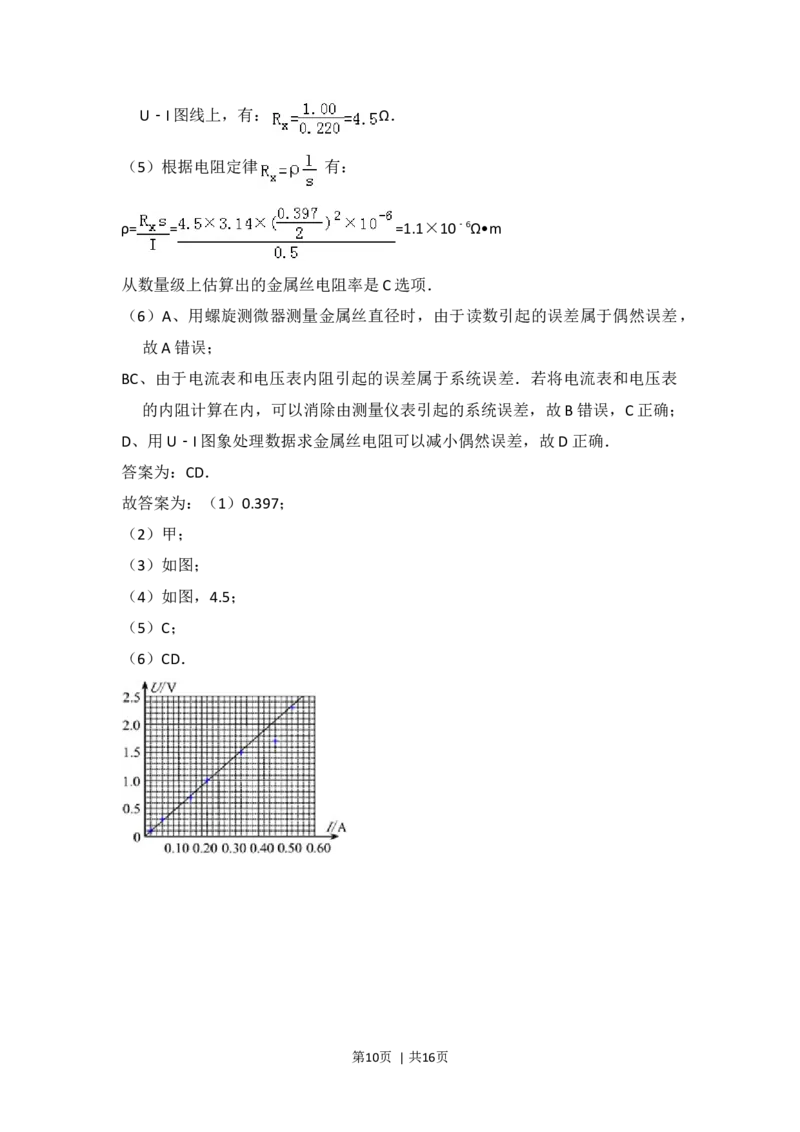 2012年高考物理试卷（北京）（解析卷）_1.高考2025全国各省真题+答案_01.2008-2024全国高考真题（按省份分类）_2.北京_2008-2024&middot;（北京）物理高考真题