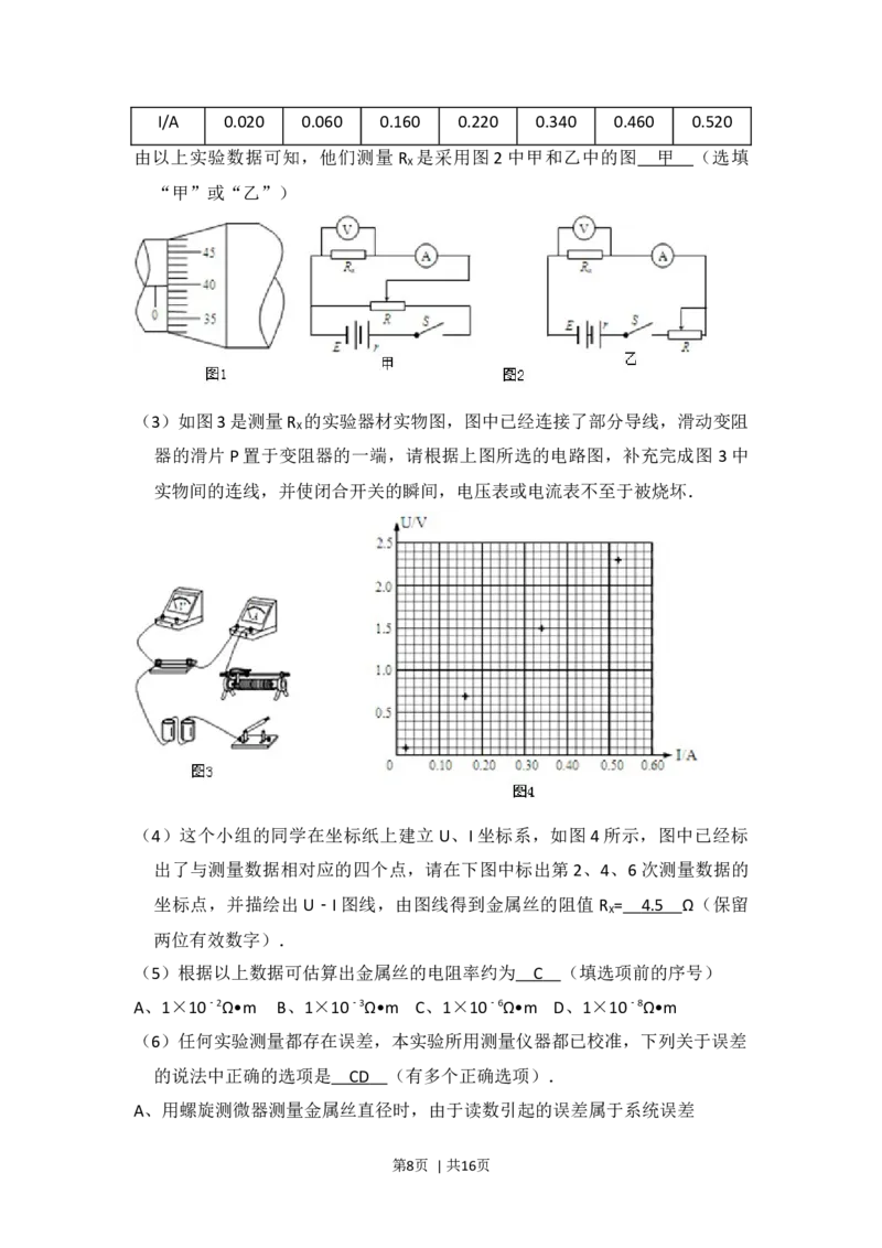 2012年高考物理试卷（北京）（解析卷）_1.高考2025全国各省真题+答案_01.2008-2024全国高考真题（按省份分类）_2.北京_2008-2024&middot;（北京）物理高考真题