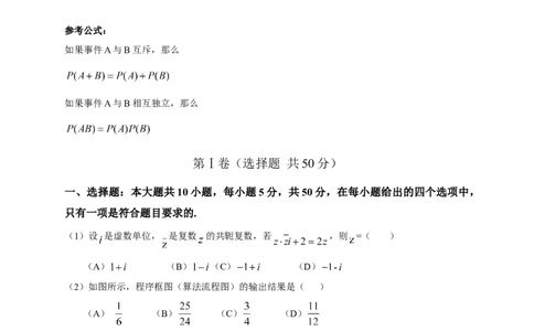 2013年高考数学试卷（理）（安徽）（空白卷）_1.高考2025全国各省真题+答案_01.2008-2024全国高考真题（按省份分类）_1.安徽_2012-2024&middot;（安徽）数学高考真题