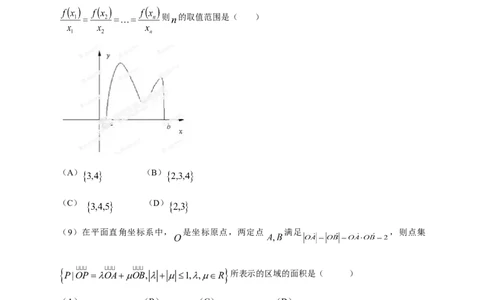 2013年高考数学试卷（理）（安徽）（空白卷）_1.高考2025全国各省真题+答案_01.2008-2024全国高考真题（按省份分类）_1.安徽_2012-2024&middot;（安徽）数学高考真题